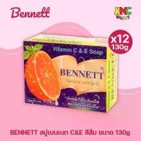 ราคา (แพ็ค 12 ก้อน) BENNETT สบู่เบนเนท C&E สีส้ม ขนาด 130g ผิว Cleansing สบู่ ส ิ ว (1732159756381554279)
