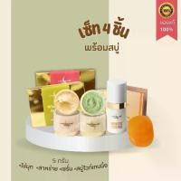 ราคา ครีมมาดามออร์แกนิก เช็ต4ชิ้น ไข่มุก,สาหร่าย,เซรั่ม,สบู่ (1729919136249383340)