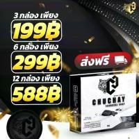 ราคา สบู่ ชาร์โคล (1729583262953671245)