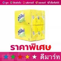 ราคา [COD] [Tiktok]สบู่ ล้างจาน ซันไลต์ 70 กรัม แพ็ค 6 ก้อน (1732056504327243441)