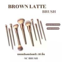 ราคา ของแท้ 100% scbrush เซตแปรงแต่งหน้า สำหรับมืออาชีพ ลาเต้ สบู่ น้ํามัน มะพร้าว (1732364919763010694)