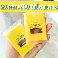 ราคา สบู่ ANDA โสมน้ำผึ้ง ขนาด 60 กรัม 100% ของแท้ Cleansing (1730547401638513543)