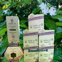 ราคา MARK UP ครีมกันแดดฉ่ำวาว 5กระปุก เชรั่ม1 สบู่1 (1730964582583208894)