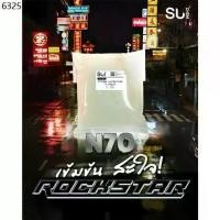 ราคา N70 หัวเชื้อ เข้มข้น น้ำยาล้างจาน/แชมพู/สบู่/น้ำยาซักผ้า Sodium Laureth Sulfate [SLES] (1732298200781522469)