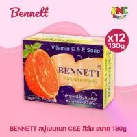 ราคา (แพ็ค 12 ก้อน) BENNETT สบู่เบนเนท C&E สีส้ม ขนาด 130g ผิว Cleansing สบู่ ส ิ ว (1730945826029407027)
