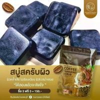 ราคา สบู่ สครับ กาแฟ มะขาม นมสด (1729436499485887332)