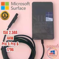 ราคา CODMicrosoft Surface Adapter (ของแท้) Surface 1796 44W 15V 2.58A สำหรับ Surface Pro 5 Pro 6 สายชาร์จ Surface ChargerTikTok (1732234397488482238)