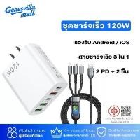 ราคา GenesVilla 100W สายชาร์จเร็ว 3 in 1 ชาร์จเร็ว 6A สายชาร์จ 3 หัว USB to type c Micro 120w หัวชาจ สายชาร์จ (1732376941978551730)