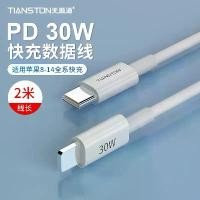 ราคา สายชาร์จ PD, 30W, เข้ากันได้กับ 14.16, สายเคเบิลข้อมูลการชาร์จอย่างรวดเร็ว, สายชาร์จขยาย 2.1 ม., เหมาะสำหรับแท็บเล็ต iPad, PD 30W (1731678952552563789)