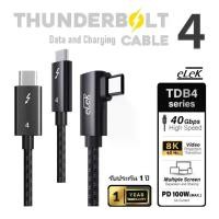 ราคา COD Thunderbolt 4 eLeK Cable USB Type C USB-C สำหรับ iPhone 15 16 สายชาร์จ สายถ่ายโอนข้อมูล 40Gbps 8K 60Hz PD 100W (1732435998497277801)