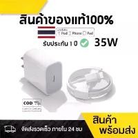 ราคา สายชาร์จ PD iPhone, ที่ชาร์จเร็ว 35W, เข้ากันได้กับ iPhone 14, 14 Plus, 13, 12, 11, Pro Max, Mini, SE3, X, XS, XR, 8, 8P, 7, 7P, 6, 6S, 5, ยังเหมาะสำหรับ iPad สาย USB-C, สายชาร์จ (1732261994569501362)
