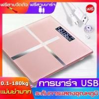 ราคา CODตาชั่งดิจิตอล ตาชั่งดิจิตอล ตาชั่งน้ำหนัก ตาชั่งดิจิตอล พร้อมสายชาร์จฟรี + สายชาร์จ USBTikTok (1732291222751905358)