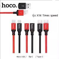 ราคา สายชาร์จ Hoco X14 สำหรับ L/Micro USB/Type C/3in1 ความยาว 1-3m ชาร์จเร็ว พร้อมจัดส่ง (1732430753819428310)