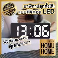 ราคา HOMUHOME【ถูกที่สุด】นาฬิกาปลุก นาฬิกาตั้งโต๊ะ นาฬิกาดิจิตอล led สั่งการด้วยเสียง ฟรี❗สายชาร์จ USB❗❗SET4 CTN30 EE GE GR 【sales】 (1732229183927911892)