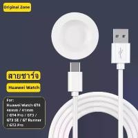ราคา สายชาร์จ Huawei Watch GT 4 / 3 / Runner / GT2 Pro สายชาร์ท GT4 GT3 SE GT2 Pro (1731897758420075551)