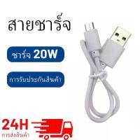 ราคา สายชาร์จ Micro USB สำหรับ HTC ความเร็วชาร์จ 20W สายชาร์จข้อมูล USB สำหรับโทรศัพท์มือถือ สายชาร์จเร็วและเชื่อถือได้ (1732261377855948176)