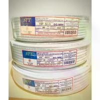 ราคา STT (STT STC, Dema,หรือ เหรียญทอง) สายไฟ VAF 2x1.5 2x2.5 และ 2x4 Sqmm.ยาว 90เมตร (1732244432987981462)