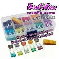 ราคา ฟิวส์เสียบ ขนาดมินิ จิ๋ว ขายาว + ตัวคีบ (100ตัว/กล่อง) คุณภาพเกรดเอ #คละแอมป์ 5/7.5/15/20/25/30/40 ฟิวส์ ฟิวส์รถยนต์ ฟิวส์มอไซ ฟิวส์มอเตอร์ไซค์ Auto Fuse ฟิวส์ก้ามปู ฟิวส์ขนาดกลา (1732184571766540222)