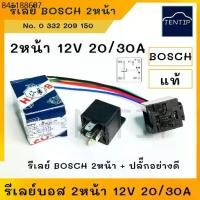 ราคา BOSCH รีเลย์บอส 5ขา 2หน้า 12V แท้ โปรตุเกส 20/30A พร้อมปลั๊กเสียบรีเลย์+สายไฟ 1ชุด รถยนต์ และมอเตอร์ไซค์ (รีเลย์ บอส) (1732171744601736456)