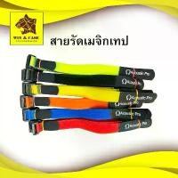 ราคา สายรัด สายไฟ 5 เส้น 100 บาท เมจิกเทป ตีนตุ๊กแก ยาว 23 cm. (1732269388941657325)