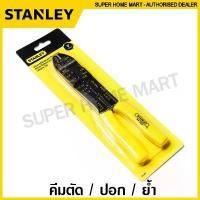ราคา Stanley คีมตัด ปอก ย้ำ สายไฟ ขนาด 9 นิ้ว รุ่น 84-223 ( 84-223-22 )( Crimping Plier ) คีมปอกสายไฟ คีมย้ำสายไฟ คีมย้ำหางปลา คีมตัดสายไฟ (1732096012879234321)