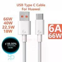 ราคา สายชาร์จ USB Type C, ชาร์จเร็ว, สำหรับ Huawei 6A, 66W และ 40W, สายไฟ, เข้ากันได้กับ Nova 8, 8i, 9, Mate 30 และ 40 Pro (1732297964249777269)