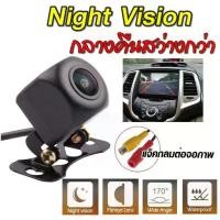 ราคา [COD] กล้องถอยหลัง HD (กันน้ำได้) รองรับAHD 4K กล้องมองหลังติดรถยนต์ สำหรับใช้ดูภาพตอนถอยหลัง กล้องถอยหลังรถยนต์ HD (มีสายไฟ+สายพ่วง6.0เมตร) กล้องถอยหลังรถยนต์ HD กันน้ำได้ รองรั (1732001776825173772)