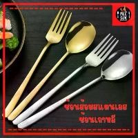 ราคา Pattaporn Sirayati แนะนำวันนี้ 1 คู่ ช้อน+ส้อม แสตนเลส สไตล์เกาหลี เกรดดี สีเงิน สีทอง ช้อน ส้อม ช้อนส้อม ชุดช้อนส้อม ช้อนเกาหลี ช้อนสีทอง ช้อนส้อมสีทอง (1732283126316762302)