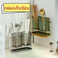 ราคา ที่ใส่ตะเกียบสำหรับระบายน้ำ, กล่องใส่ช้อนส้อม, กล่องเก็บช้อนส้อมในครัว, กล่องเก็บของในครัวเรือน, ตะกร้าตะเกียบ, กรงตะเกียบสำหรับจัดเก็บในครัว，，กล่องเก็บช้อน ส้อม ตะเกียบ ทรงกลม มีฝาปิด (17317612699038