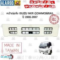 ราคา หน้ากระจัง กระจังหน้า ISUZU NKR COMMONRAIL ปี 2006-2007 ไต้หวัน หน้ากาก (1730766068884605574)