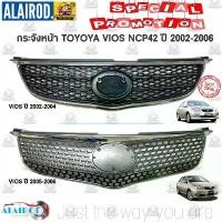 ราคา กระจังหน้า หน้ากระจัง หน้ากาก Toyota Vios วีออส NCP42 ปี 2002-2006 ไต้หวัน (1730767907401468550)