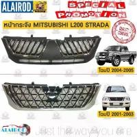 ราคา หน้ากระจัง MISUBISHI L200 STRADA ปี 1995-2006 สตราด้า เข้ารูป 100% กระจังหน้า หน้ากาก (1730766469318609542)
