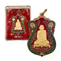 ราคา หลวงปู่เอี่ยม ปี 2467 พิมพ์ 3 จุด หลวงปู่เอี่ยม หน้ากาก ลงยา พร้อมห่วงและกล่องเดิม (1729672094027975394)