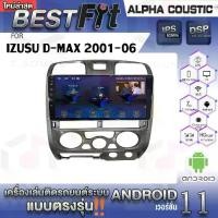 ราคา อุปกรณ์เครื่องเสียงรถยนต์ Android, หน้าจอ ISUZU D-MAX, ระบบ Alpha Coustic, V.12, สำหรับปี 2001-06 (1732078911892326193)
