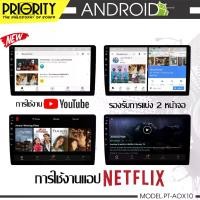 ราคา หน้าจอ Android ความละเอียดสูงสำหรับรุ่นรถ PRIORITY PT-AOX10, การเชื่อมต่อ WIFI, ภาพที่ชัดเจน, หน้าจอ IPS, ไมค์ที่ชัดเจน, การติดตั้งแบบปิด, 4core, เลือกรุ่นของรถด้านล่าง (1731982067599968049)