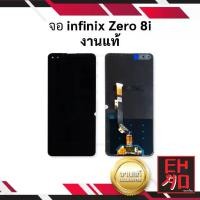 ราคา หน้าจอ Infinix Zero 8i, ทำงานอย่างถูกกฎหมาย, หน้าจอโทรศัพท์มือถือ, ส่วนหน้าจอ, หน้าจอ Infinix, หน้าจอ Infinix, หน้าจอ Infinix, หน้าจอ Infinix, พร้อมการรับประกัน (1732171760538781744)