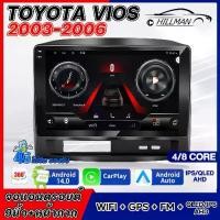 ราคา หน้าจอ Android, AO, สำหรับ TOYOTA VIOS ปี 2003-2006, พร้อมฝาปิด, รุ่นปลั๊กตรง, วิทยุ 2din, รุ่นตรงของหน้าจอ Vios, หน้าจอ Android สำหรับรถยนต์, สามารถแยกหน้าจอออกได้ 2 หน้าจอ, And (1732017692698183473)