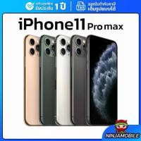 ราคา กิจกรรมในเวลาจำกัด ไอโฟน 11 Pro Max 64/256GB หน้าจอ OLED ขนาด 6.5 นิ้ว ราคาถูก ส่งเร็ว ส่งฟรี (1732023092959348481)