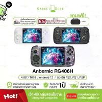 ราคา [พร้อมส่ง/แถมฟรีกระเป๋า] Anbernic RG406H เครื่องเกมพกพา หน้าจอ 4 นิ้ว Android 13 รองรับเกม PS2 WII 3ds (1732285366980741294)