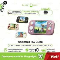 ราคา [พร้อมส่ง/แถมกระเป๋า] Anbernic RG Cube เครื่องเกมพกพา หน้าจอ 3.95 นิ้ว สัดส่วน 1:1 รองรับเกม PS2 WII 3ds RGcube (1731958619868072110)