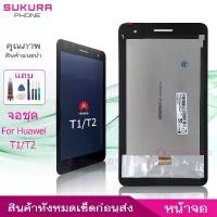 ราคา จอชุด สำหรับ Huawei MediaPad T1 T2 7นิ้ว T1-702 BGO-DL09 หน้าจอ จอ LCD จัดส่งจากกทม (1731700585497659299)