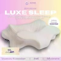 ราคา Zendream หมอน Ergonomic Sleep หมอนผีเสื้อ หมอนสุขภาพ เมมโมรี่โฟม หมอนรองคอ หมอนเพื่อสุขภาพ (1732382246137399274)