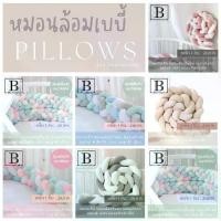 ราคา [จัดส่งทันที] BKK.HOME หมอนเด็ก หมอนล้อมที่นอน หมอนกันตก ขนาด 2 เมตร หมอนสำหรับเด็ก หมอน หมอนยาว ตุ๊กตา เปีย หมอนเปีย baby (1731887778230469960)