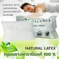 ราคา หมอนหนุนยางพารา 100% เกรดพรีเมียม จัดระเบียบกระดูกสันหลัง หมอนหนุน หมอนยางพารา หมอน (1732363783413793826)