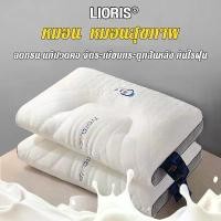 ราคา LIORIS หมอน หมอนสุขภาพ หมอนหนุน หมอนเกรดโรงแรม ใยสังเคราะห์100% สบายนุ่มนวล บรรเทาอาการปวดคอ (1732317443150480732)
