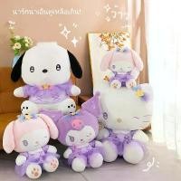 ราคา ตุ๊กตา Kuromi Series, ชุดเดรสสีม่วง, สไตล์โลลิต้า, My Melody, ของเล่นยัดไส้, เหมาะสำหรับเด็กผู้หญิง, หมอน, ขายส่ง กล่อง สุ่ม หมี เนย แม่ สุซูกัส ตุ๊กตา กระต่าย กระเป๋า สติช (1731465828078945718)
