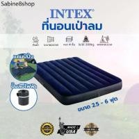 ราคา RLL ✳INTEXแท้ ที่นอนเป่าลม ขนาด 2.5 - 6 ฟุต ที่นอนปิคนิค หมอน ที่นอนพกพา ปั๊มลมไฟฟ้า แคมป์ปิ้ง ทนทาน♡ (1732381971097617593)