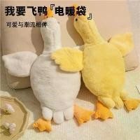 ราคา กระเป๋าอุ่นความร้อนไฟฟ้า ดีไซน์การ์ตูนเป็ดนอนน่ารัก ขนปุย เครื่องทำความร้อนสองในหนึ่งเดียว หมอน เครื่องมืออุ่นใจฤดูหนาว มาใหม่ (1731584585846196092)