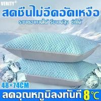 ราคา COD【หนึ่งนาทีเพื่อจะหลับ】ULRICA หมอน หมอนสุขภาพ บรรเทาอาการปวดคอ เย็นสบาย หมอนหนุน หมอนเพื่อสุขภาพ หมอนเย็น หมอนหนุนสุขภาพ ป้องกันไรฝุ่น หมอนหนุนเพื่อสุขภาพ ลดการนอนกรน หมอนนุ่ม (1732088094975100127)