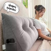 ราคา FLM หมอนหัวเตียง มีสี่ขนาดให้เลือก หมอนอิง เบาะรองหลัง หมอนสามเหลี่ยมหัวเตียง หมอนรองหลังบนเตียง COD (1732312734437966892)